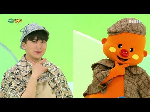 <strong>방귀대장</strong> 뿡뿡이 - Farting King Pung Pung_짝꿍을 찾아라_#002