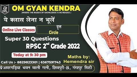 RPSC 2nd Grade | Circle | Super-30 Question