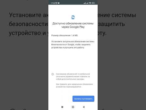 Как обновить систему и защиту на смартфоне. Обязательно проверьте ваши настройки. (Xiaomi, Redmi).