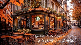 Smooth Jazz BGMの配信のサムネイル画像