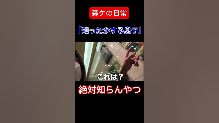 [Morike's Daily Life] My son pretends to know everything. #short #Morike's Daily Life