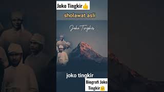 Syair Sholawat Joko Tingkir #jokotingkir #sejarahislam #sejarahindonesia 🇮🇩👍😁