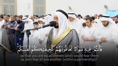 سورة الروم Surah Al Room Ahmad Al Nufais  أحمد النفيس