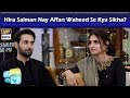 Hira Salman Nay Zindagi Main Affan Waheed Se Kya Sikha? - Janiye