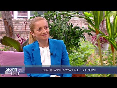 #ახალიდღე საქართველოს პირველი არხის წარმატებული პროექტები: „შარქ თენქ საქართველო“