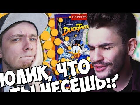 Видео: ЮЛИК, ЧТО ТЫ НЕСЁШЬ!?