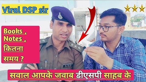 सवाल आपके जवाब डीएसपी साहब के 🔥🎯, DSP santosh patel sir full interview #dspsir #books #mppsc #viral
