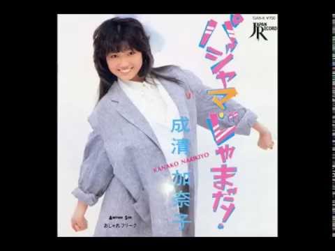 パジャマ じゃまだ うる星やつら 主題歌 成清加奈子 歌ってみた です Cover By Hochi Youtube