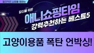 고양이용품 대량 언박싱! 캣닢, 캣그라스, 마따따비 파우더 다 모았다!
