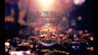 Miniatura de vídeo de "King of Majesty 尊貴的君王 - Chinese Version"