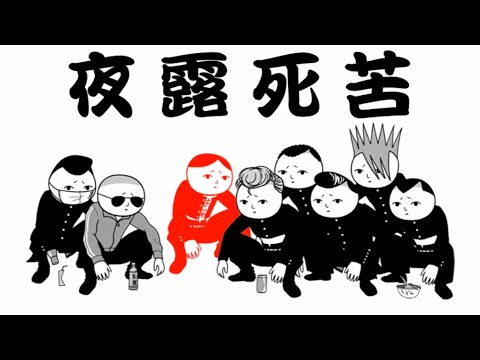 空気を読めるとヤンキーになれるらしい...#2