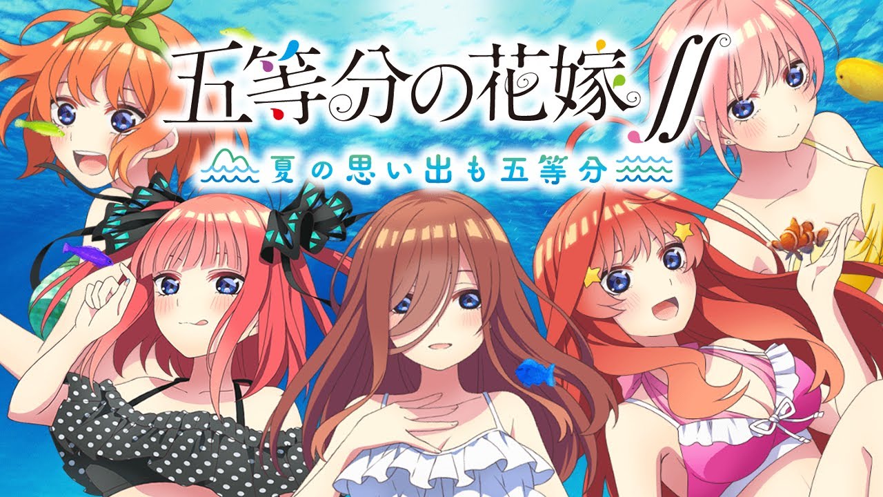 The Quintessential Quintuplets' 3rd Console Game Reveals September 7 Launch  - News - Anime News Network