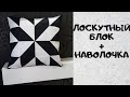 Лоскутная подушка 45х45см, подушка в стиле пэчворк максимально просто