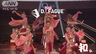 観客前で“初舞台”へ『Dリーグ』唯一の女性チーム(2021年3月22日)
