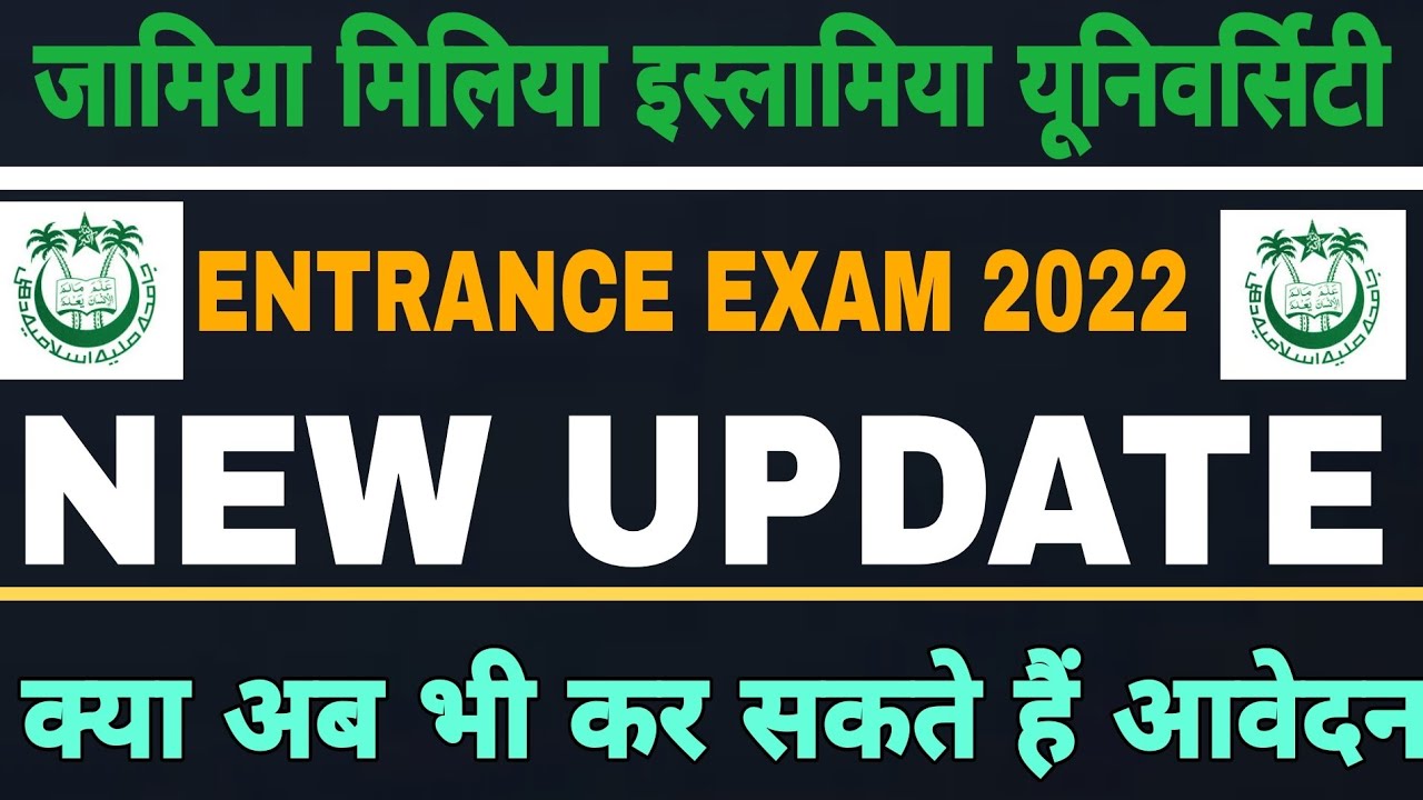 JMI Entrance Exam Latest Update 2022 | Correction window | Exam Date | Last date of Application form