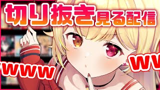 過去の自分を見るPart2ｗｗｗｗｗしんどいしんどいしんどい【星川サラ/にじさんじ】