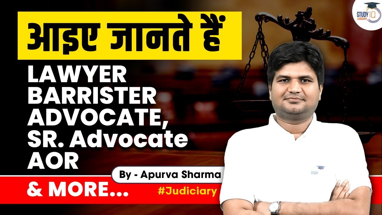 Difference between Lawyer, Barrister, Advocate, Attorney, Solicitor and
