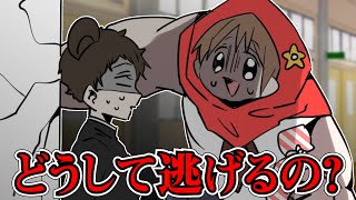 ねぇ、どうして逃げるの？【ゆるふわ学園】