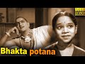 Bhakta potana full movie   v nagayya