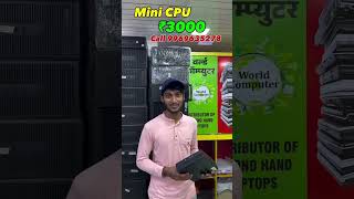 Wholesale computer market Mumbai cpu ₹3000