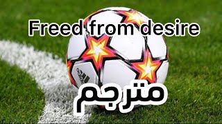 أغنيه أحتفالات liverpool مترجم