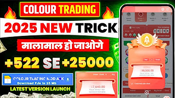Colour Prediction Game | Colour Trading Kaise kare | Colour Trading app | Colour trading