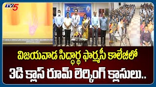 3D Classroom Learning Classes Started In Siddhartha College Of Pharmacy Vijayawada Tv5 News