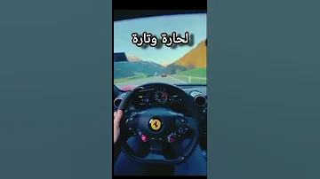 نركب هالسيارة أبو ورد 