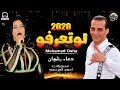 اجمل ماغنت دعاء رشوان_ لو تعرفوا بنحبكم قد اية _احساس ميتوصفش -وشغل فاجر من اوشا مصر -شعبي جديد 2020