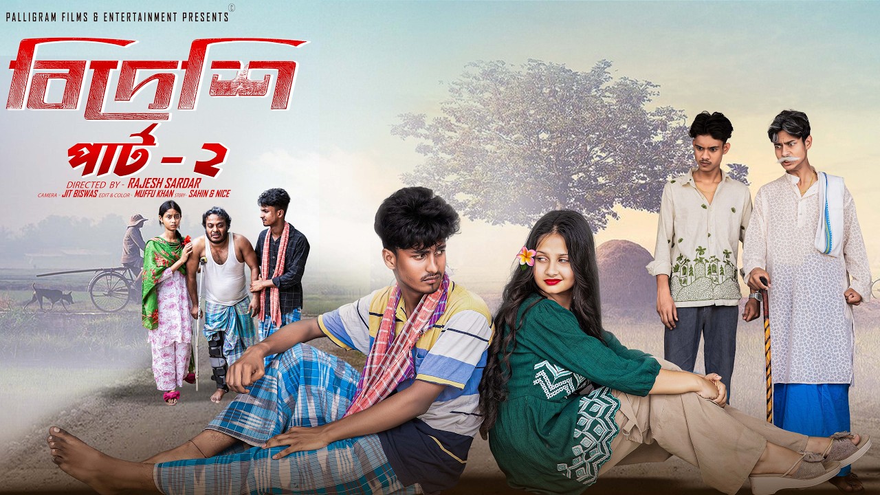 বিদেশি পার্ট ২  | Bidesi Part 2 | Bangla Natok 2026 |  Sahin & Mahi | Moner Moto TV Video