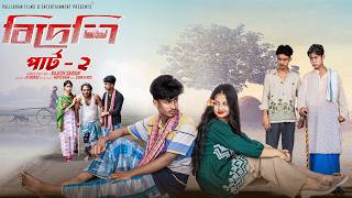 বিদেশি পার্ট ২  | Bidesi Part 2 | Bangla Natok 2026 |  Sahin & Mahi | Moner Moto TV Video Net Worth