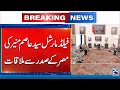 Field Marshal Asim Munir Meets Egyptian President el-Sisi to Boost Pakistan-Egypt Ties - 24 News HD