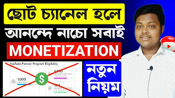 Goed nieuws! 😍Nieuw kanaal wordt gemonetariseerd 🤑 | YouTube-beleid 2025 | Hoe verdien je geld me...