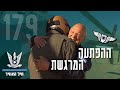 ההפתעה המרגשת של סגן י׳ | חיל-האוויר הישראלי