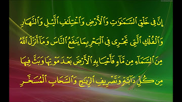 سورة البقرة (الآية 158 ~ الآية 167) - سعود بن إبراهيم الشريم