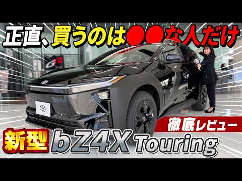 New bZ4X Touring] Save up to 1.3 million yen!? This is the only EV