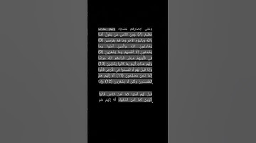 الورد اليومي والجزء الثاني من سورة البقرة
