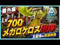【番外編】アストレオス編 アルファボス挑戦 生配信限定冒頭ゆっくり実況!