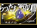 仲間を持って的にする…らっだぁ運営の闇2ndシーズン【R.E.P.O.】