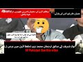 Zubair Blames Bajwa for Pakistan’s Crisis | Shocking Press Conference  #imrankhan #pti #pakistan
