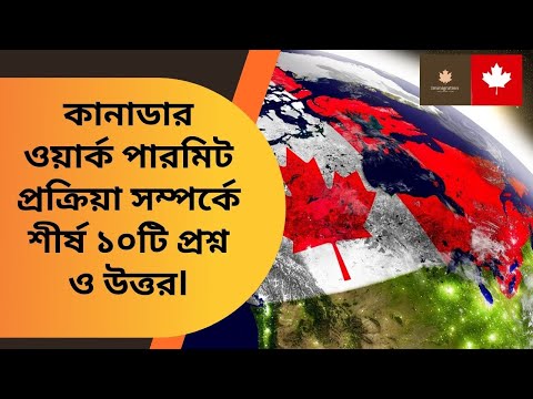 ভিডিও: শীর্ষ ১০টি কানাডিয়ান উৎসব