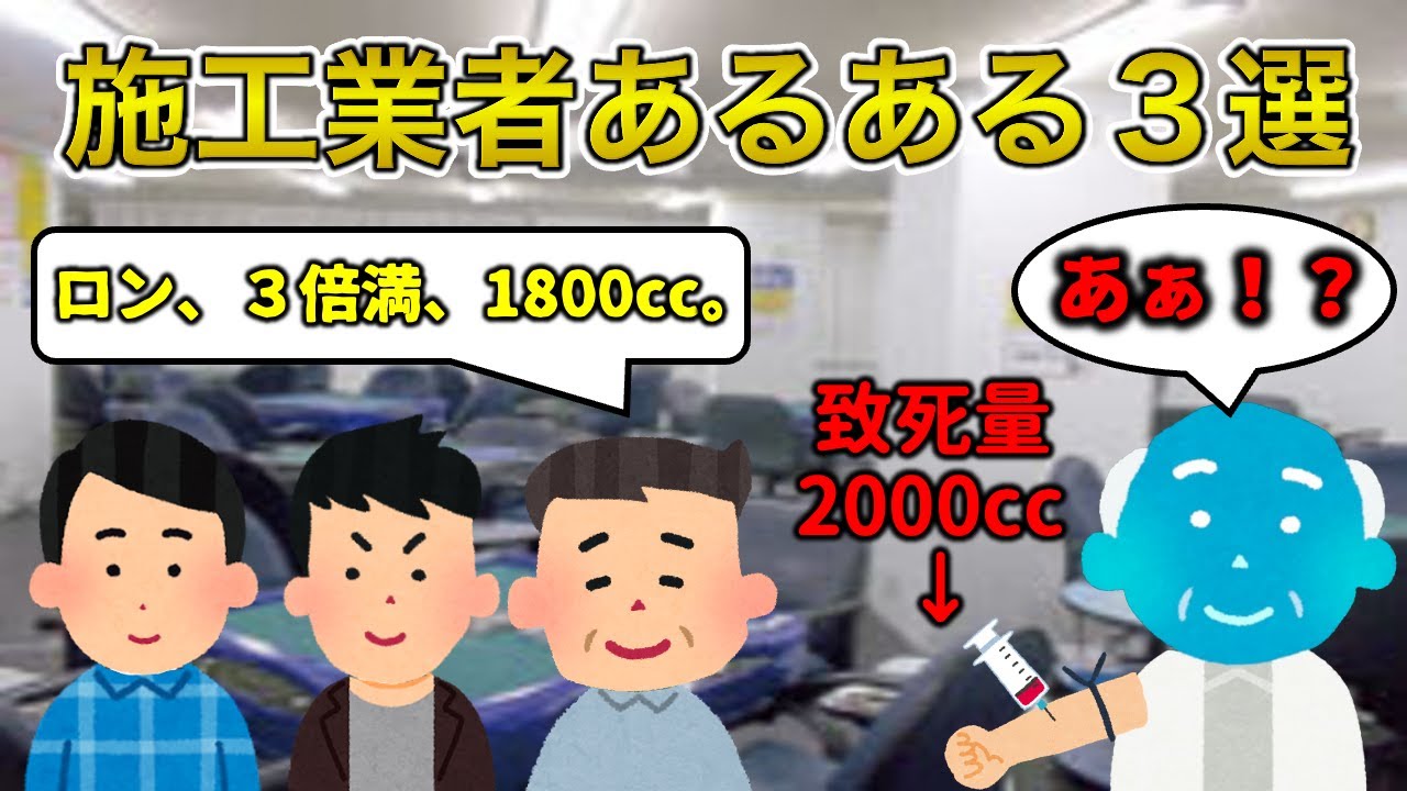 【神】施工業者あるある3選【工場勤務】