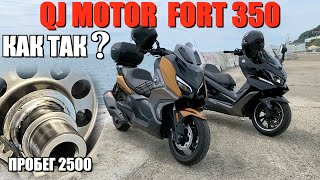 видео: QJ MOTOR FORT 350 УЖЕ СЛОМАЛСЯ, А CYCLONE ЕЩЕ БЕГАЕТ ! картинка: QJ MOTOR FORT 350 УЖЕ СЛОМАЛСЯ, А CYCLONE ЕЩЕ БЕГАЕТ !