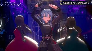 Requiem - Kanaria feat. Hoshimachi Suisei 【Suisei 3DLIVE 2024】