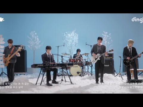 [LIVE中字] 만년설 (Everlasting) - 엔플라잉 (N.Flying) | dingo live | 딩고뮤직 | DingoMusic