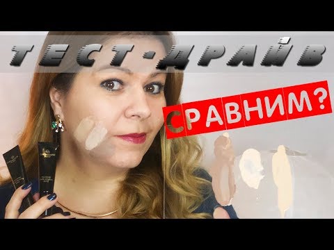 ТЕСТ ДРАЙВ ПИГМЕНТ КОРРЕКТОР оттенка тональной основы Джордани Голд 34187 34188