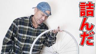 このロードバイクホイールは買ってはいけない マイナー規格にもほどがある650cサイズの問題点