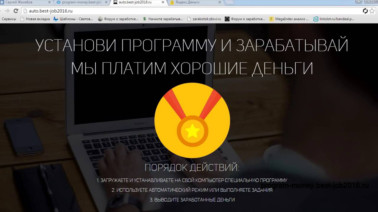 Заработок работа на авто Заработок работа на авто