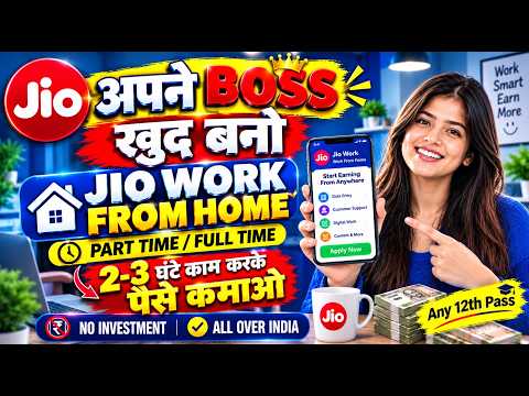 Jio Work From Home Jobs 2026 | Part Time Job | Online Jobs at Home | Work From Home Jobs