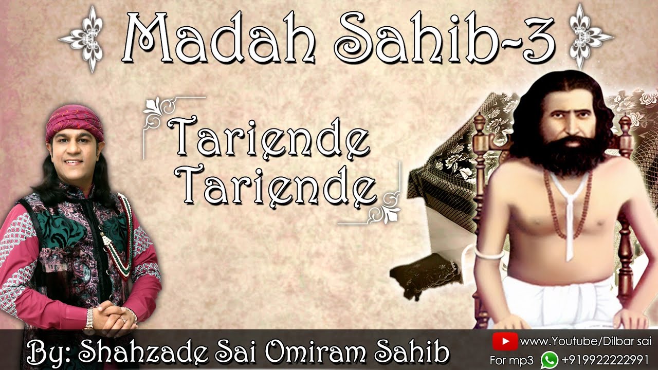 DHUNI SAHIB Tarinde Tarinde  SHAHZADE SAI OMIRAM SAHIB  Nemm  Daily